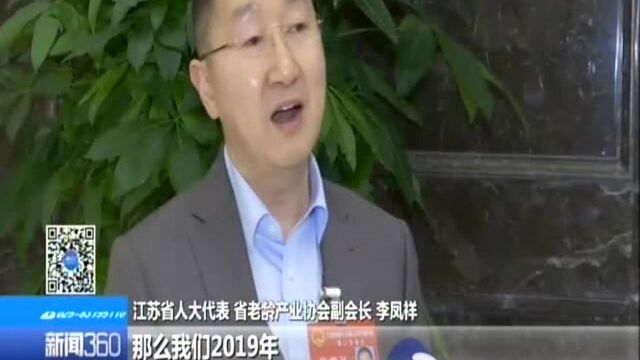 民生“大礼包”:加大养老服务力度——加大护理人员配比 有望建立大数据平台