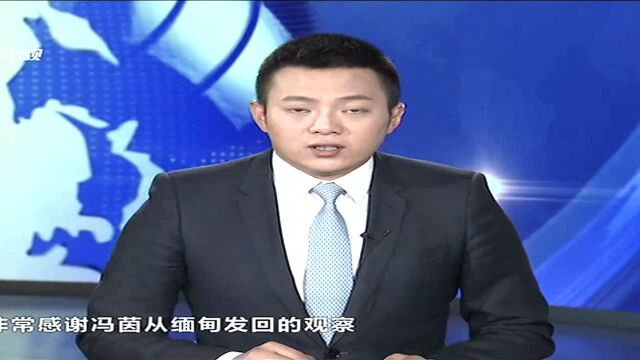 中缅经济走廊建设取得积极成效