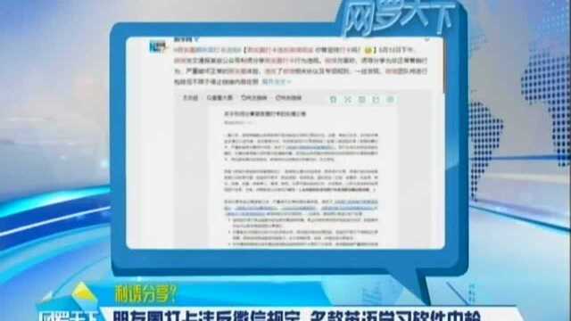 朋友圈被学习打卡软件霸屏