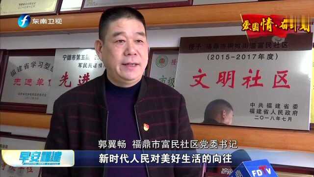 爱国情 奋斗者 郭翼畅:社区居民的贴心当家人