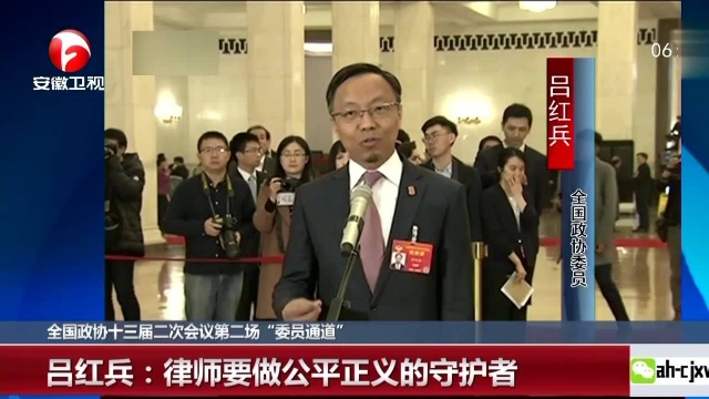 全国政协十三届二次会议第二场“委员通道” 吕红兵:律师要做公平正义的守护者