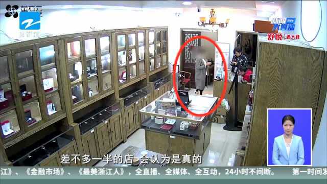 “贵妇”走进奢侈品店 业内人士也被忽悠了