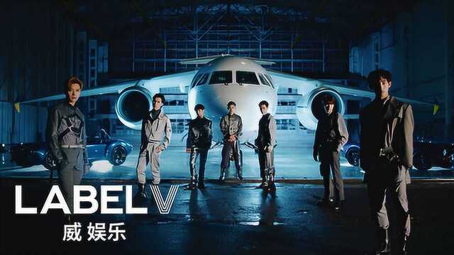 威神V(WayV) 《无翼而飞 (Take Off)》MV Teaser