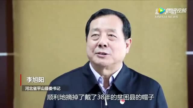 奋斗的足迹——来自西柏坡的蹲点报告