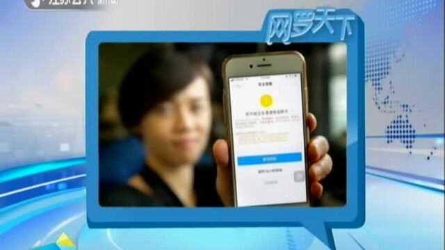 男子当面收到转账7100元 两小时后钱却没了!