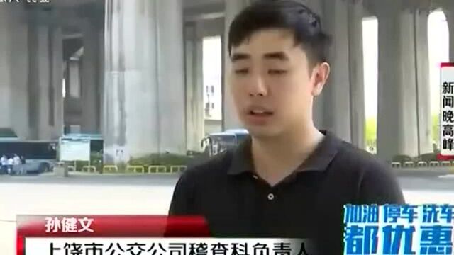 司机表达歉意 公交公司对其罚款并要求停工学习