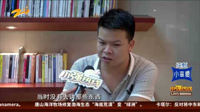 解密“弹个车”(四):浙江省消保委约谈“弹个车”整改正在进行中