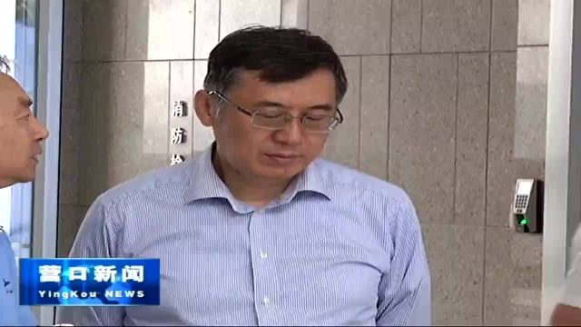 副省长卢柯到营口市调研民营企业科技创新情况