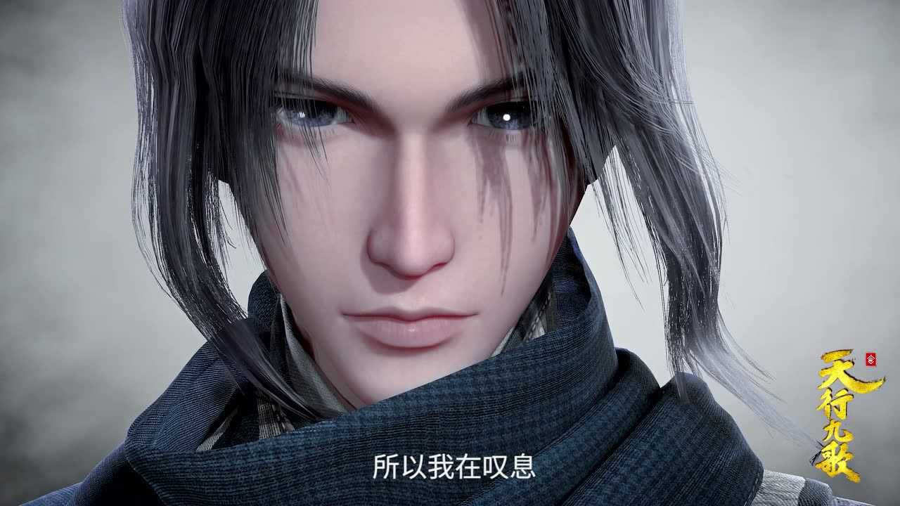 天行九歌 第2季 10集
