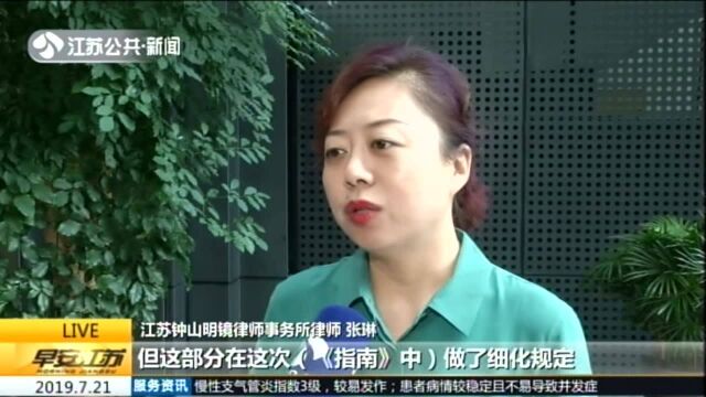 江苏高院发布婚姻家庭案件审理指南:分手要“青春损失费”“分手费”? 法院不支持!