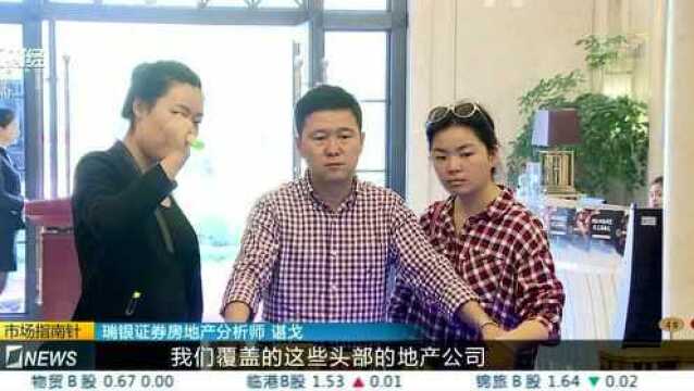 瑞银证券:A股上市房企前五月销售好于预期 对全年增长保持信心