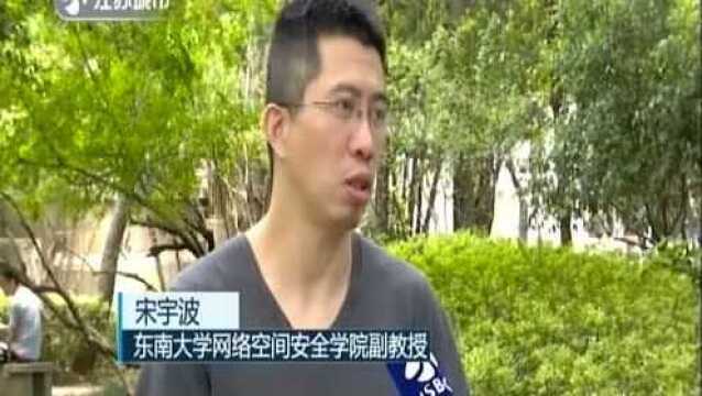 谁动看我的网络个人信息?