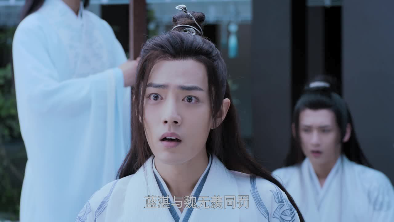陈情令 6集