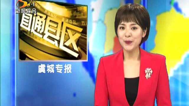 虞城县召开文学艺术界联合会第七次代表大会