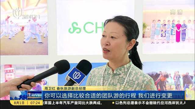 上海:旅行社下架赴台个人游产品 团队游暂未受影响