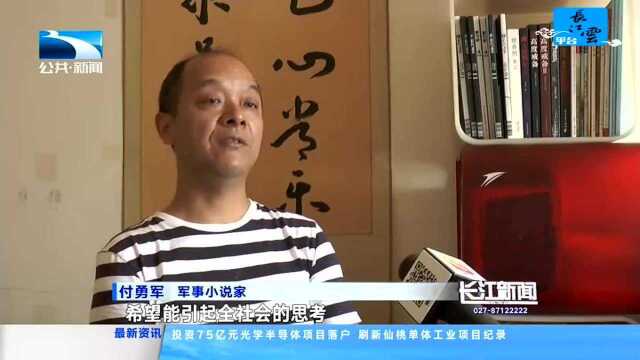 付勇军:弘扬强军文化 讲好中国故事