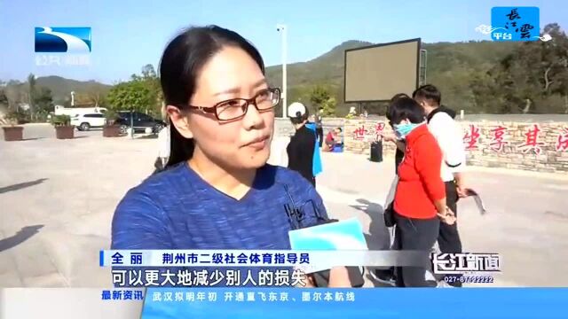 湖北:社会体育指导员再培训 为健康中国行动发力