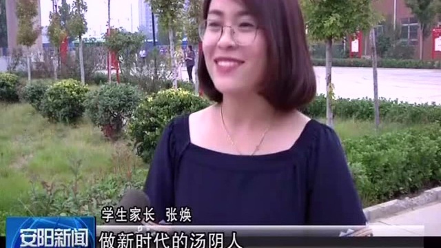 汤阴县“传精忠报国志 做新时代汤阴人” 开学第一课成功录制