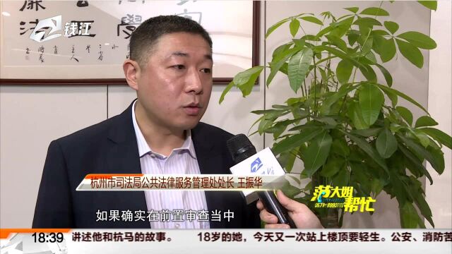 杭州公证摇号频出“乌龙” “公证摇号”到底还公不公正?