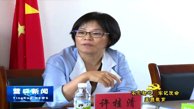 许桂清到大石桥市黄土岭镇调研