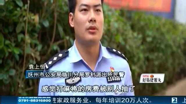 抚州 男子开设“网上麻将馆” 聚众赌博被批捕