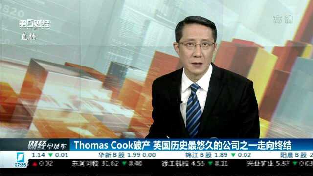 Thomas Cook破产 英国历史最悠久的公司之一走向终结