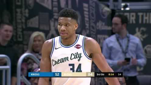 《NBA全场回放》【回放】尼克斯vs雄鹿第3节 字母哥三分远投
