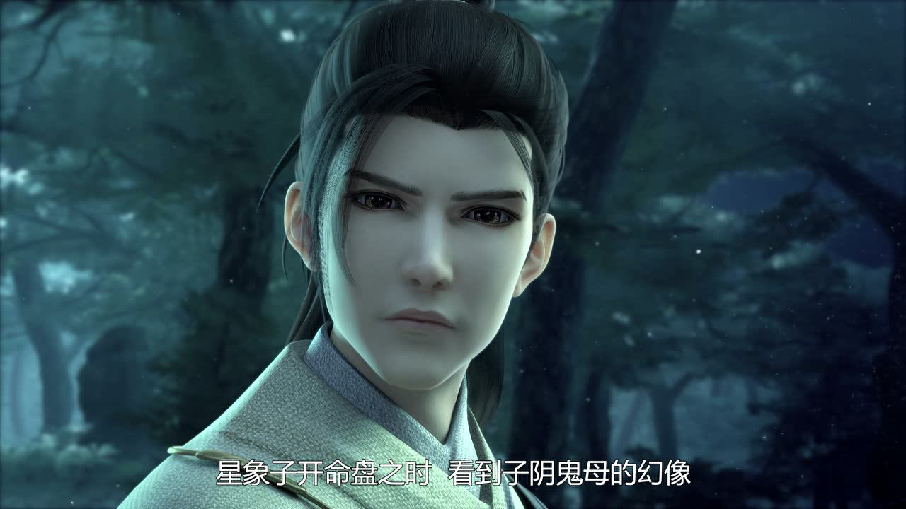 太乙仙魔录之灵飞纪 第3季 8集