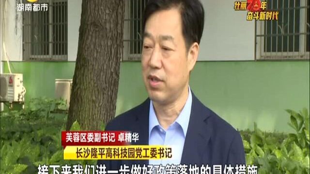 长沙产业项目建设年ⷦ‰“造中国“种业硅谷”:新建国家水稻分子育种中心 打造国际种业“总部基地”