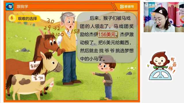 小学二年级3.19【语】名著:《夏日历险》