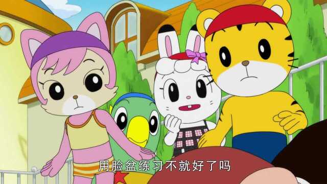 《可爱巧虎岛2》精彩合集  泳池是什么颜色_12