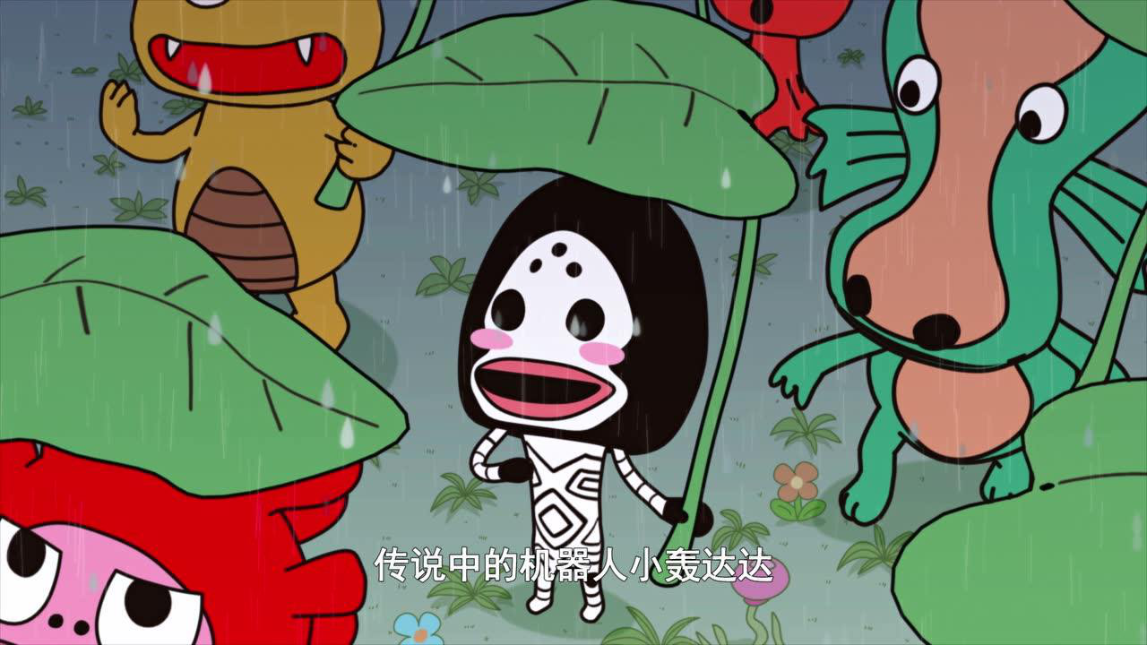 小怪兽成长日记 蹒跚学步 普通话版 16集