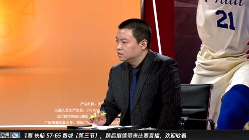 《NBA全场回放》【回放】快船vs76人第3节 哈里斯连线西蒙斯虐筐