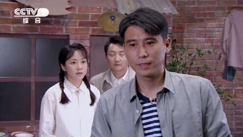 【表演】刘慧芳选择和王沪生在一起,宋大成忍痛退出