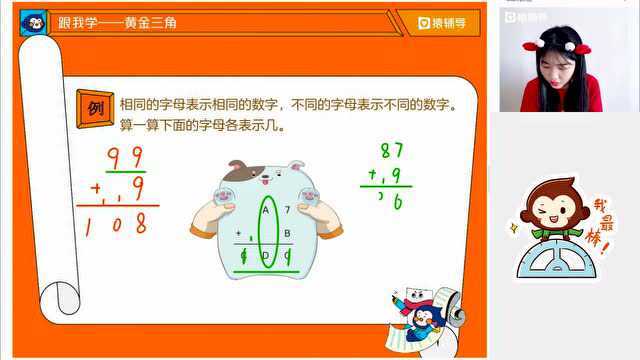 小学二年级3.12【数】角的计数