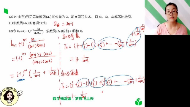 023高考真题必修5裂项相消