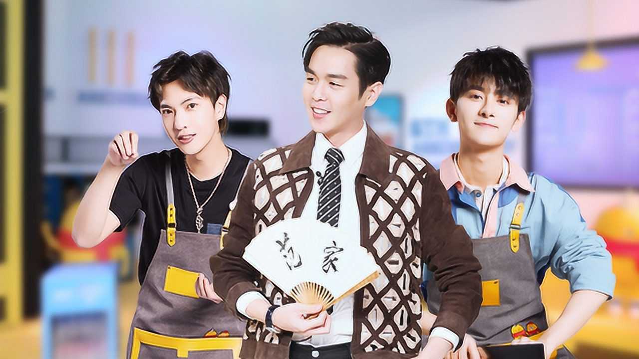 来吃瓜第1期:张若昀聊和郭麒麟共同爱好,爆料大学时期睡板床半年_综艺