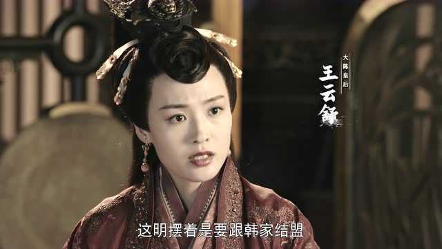 女世子 3集