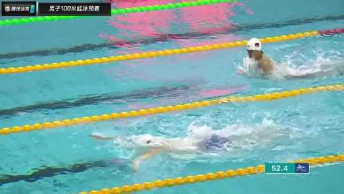 2020年国家游泳队夏季测验赛第三场 男子100米蛙泳预赛