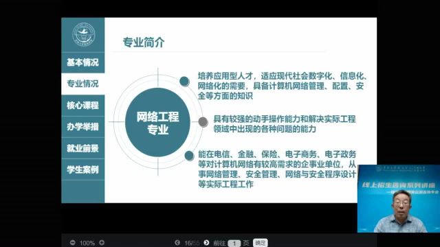 吉林大学珠海学院:计算机学院