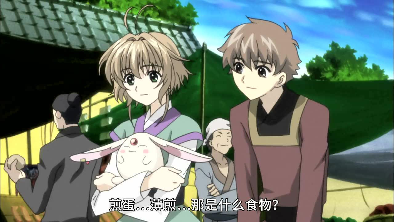 翼&middot;年代记  第二部 19集