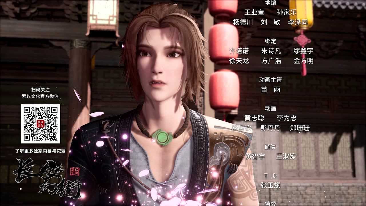 长安幻街 3集