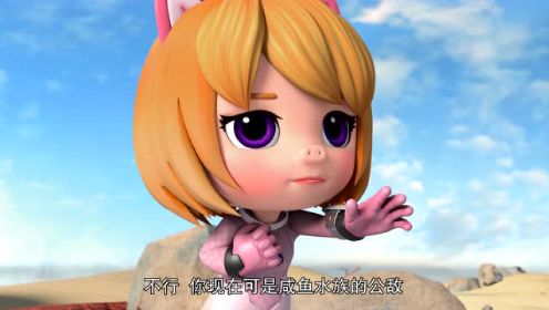 猪猪侠之深海小英雄第四季 第06话_高清1080p在线观看平台_腾讯视频