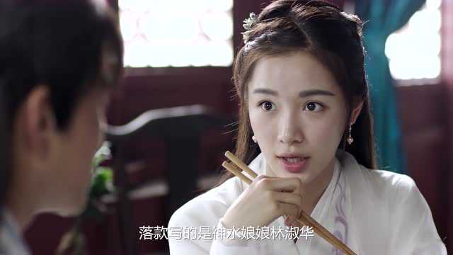 武林秘案之美人图鉴 18集