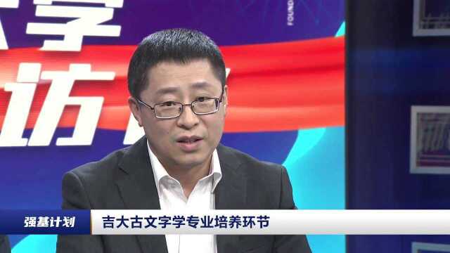 吉林大学2021强基计划高校咨询会