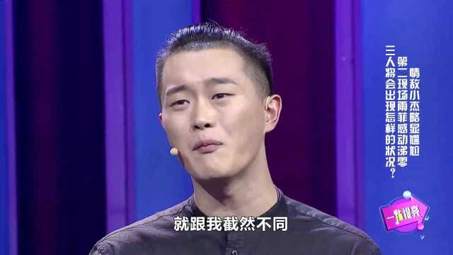 现在就告白 第1季 粉丝悠享版:杨旭不顾家境悬殊真情表白富豪女友