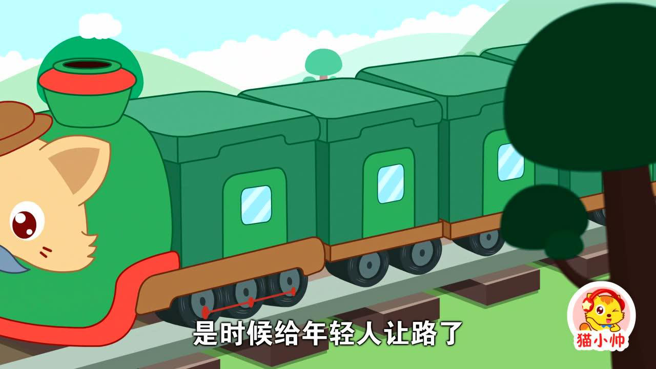 猫小帅汽车集结令 9集