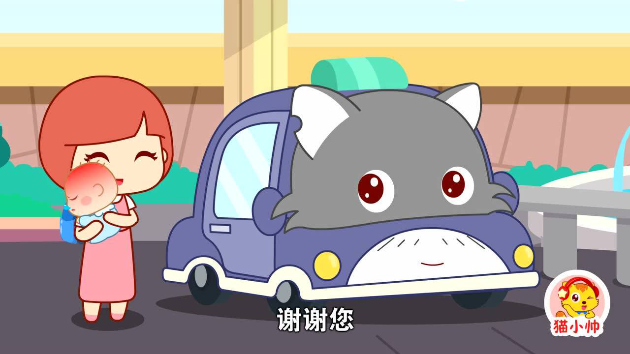 猫小帅汽车集结令 8集