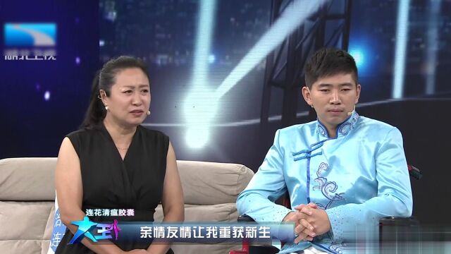 亲情友情让我重获新生精彩片段