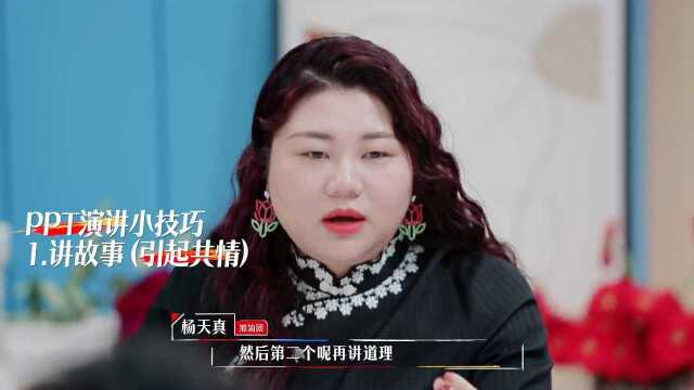 杨老板又开课堂啦~教你快速掌握演讲能力